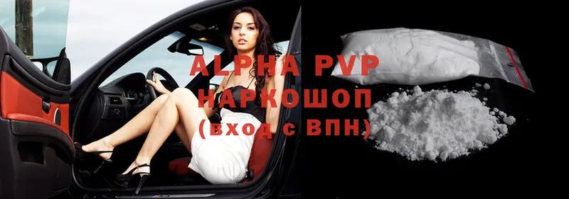 Alfa_PVP мука  наркошоп  Родники 